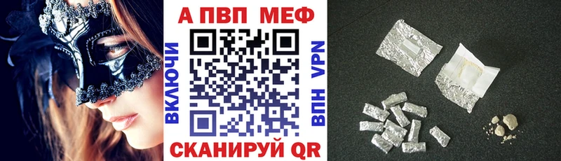 купить закладку  Сорск  A PVP Соль 
