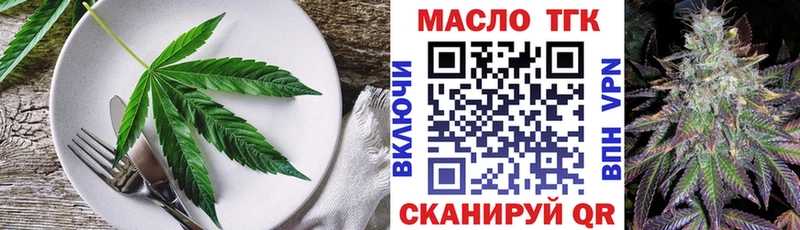 Еда ТГК конопля  цена наркотик  Сорск 