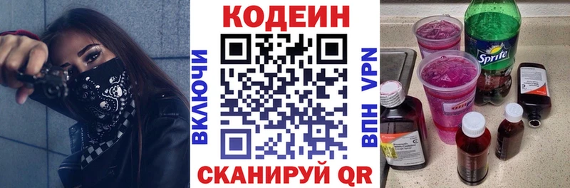 Codein напиток Lean (лин)  купить закладку  ссылка на мегу зеркало  Сорск 