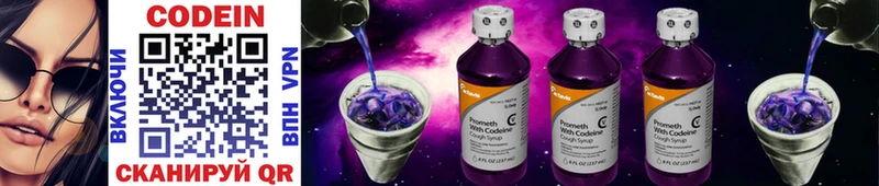 Кодеин напиток Lean (лин) Сорск
