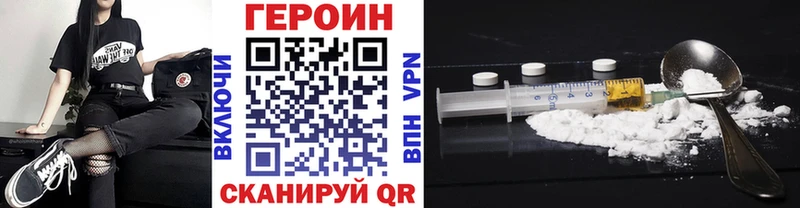 Героин белый Сорск