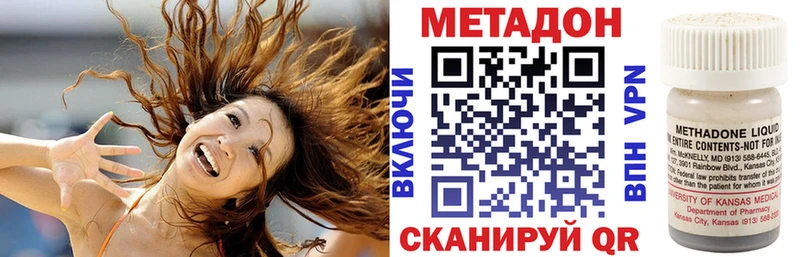 МЕГА   Сорск  МЕТАДОН methadone  где купить  