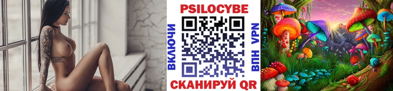 Галлюциногенные грибы ЛСД Сорск